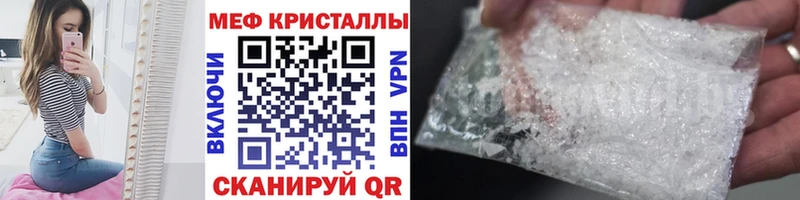 купить закладку  Энем  Мефедрон mephedrone 