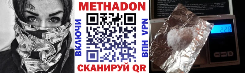 МЕТАДОН мёд  наркота  Энем 